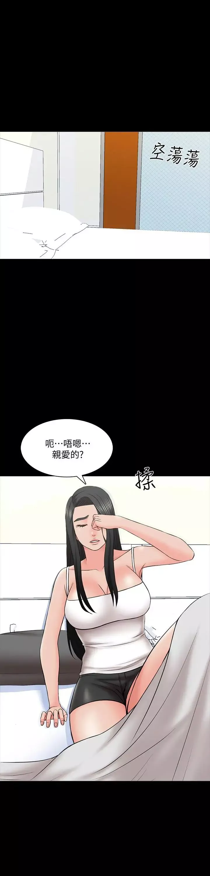 家教老師第34話-讓人忘卻煩惱的她