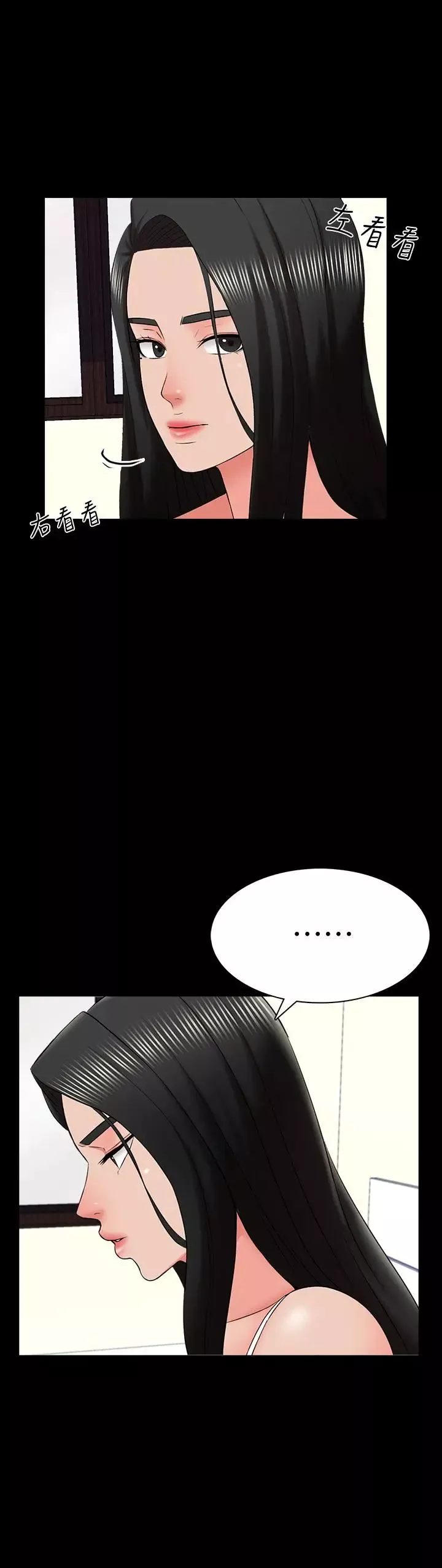 家教老師第34話-讓人忘卻煩惱的她