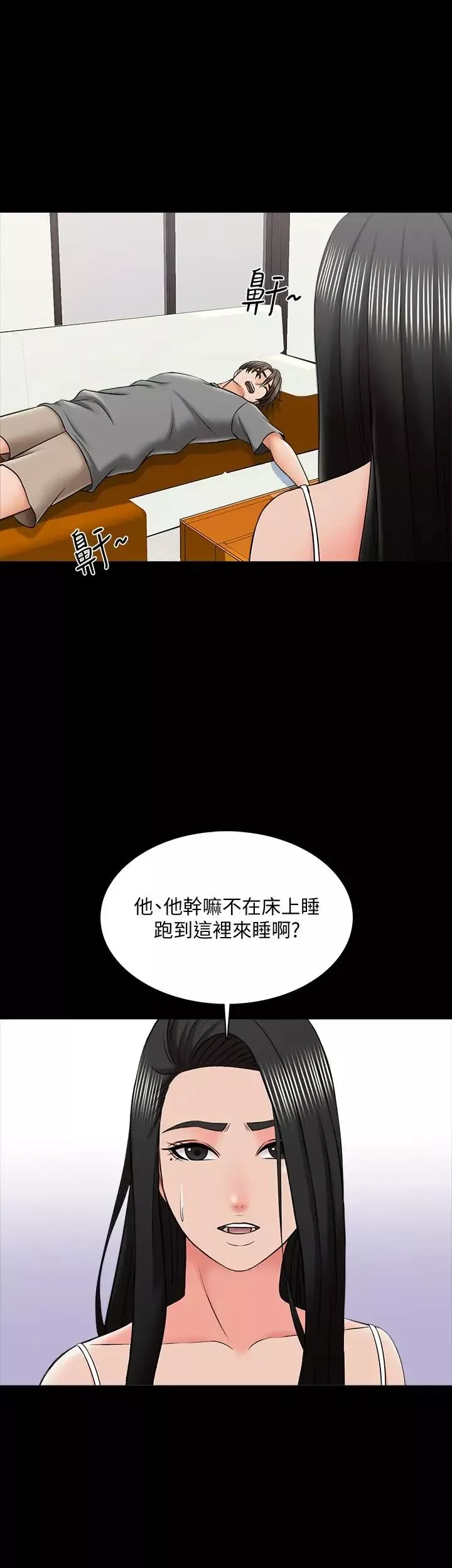 家教老师-第34话-让人忘却烦恼的她 - 图片 24