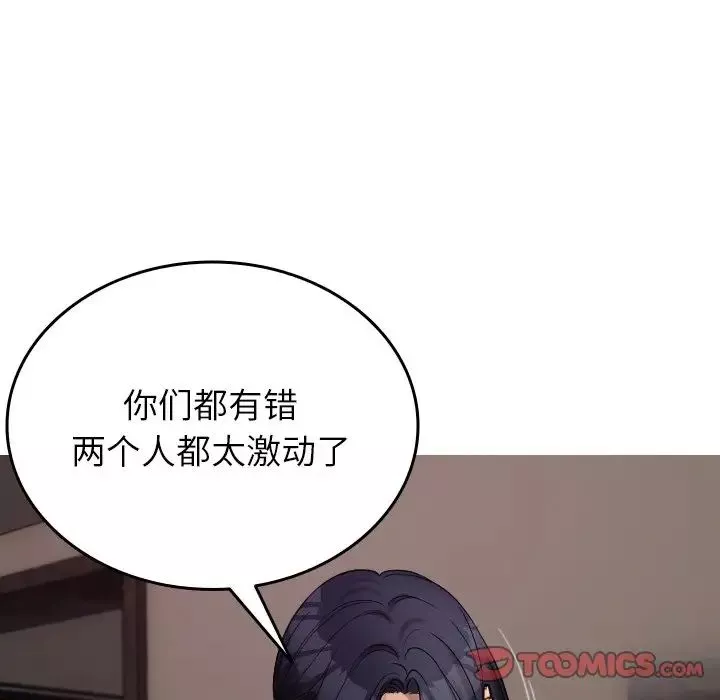 借住教授家第32話