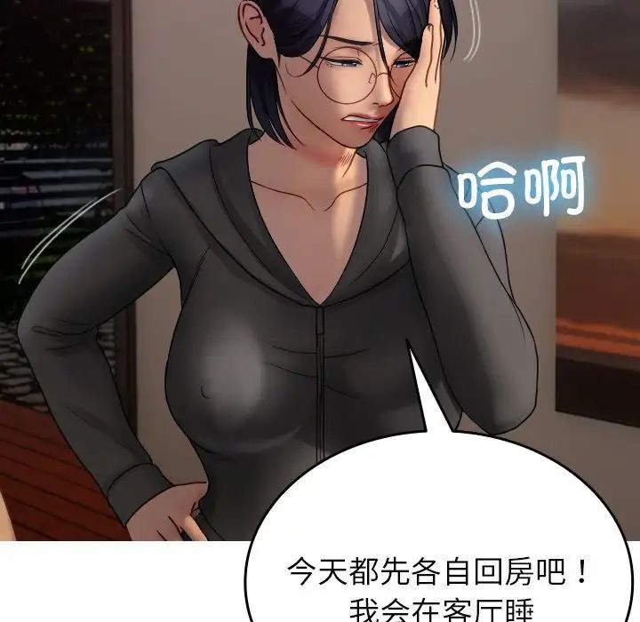 借住教授家第32話