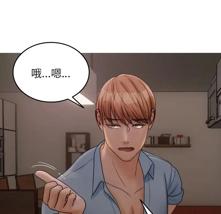 借住教授家第32話