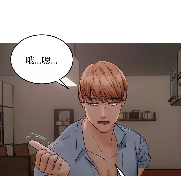 借住教授家-第32话 - 图片 78