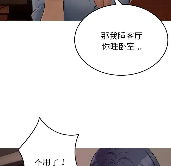 借住教授家第32話