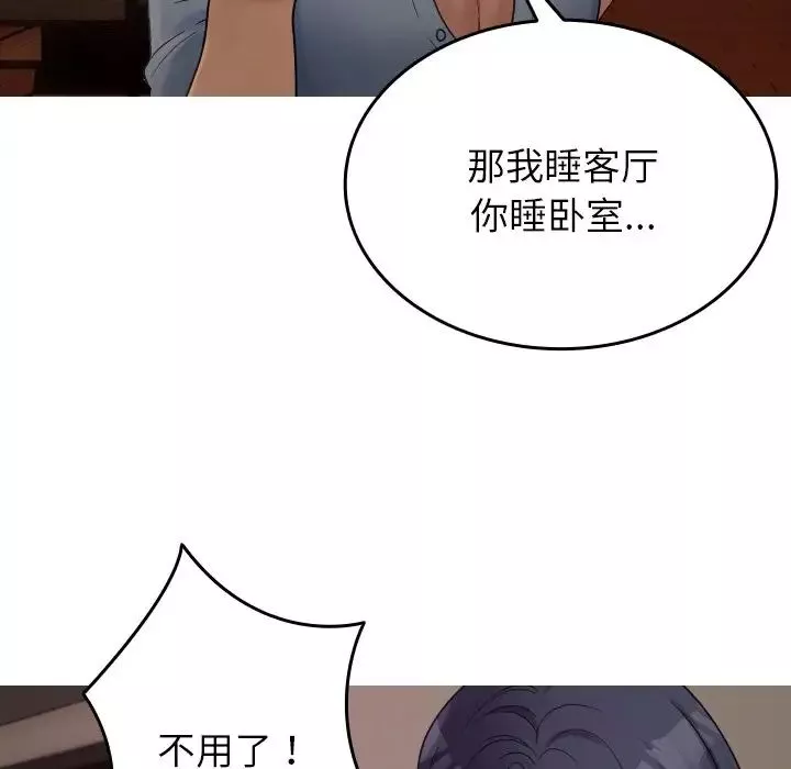 借住教授家-第32话 - 图片 79