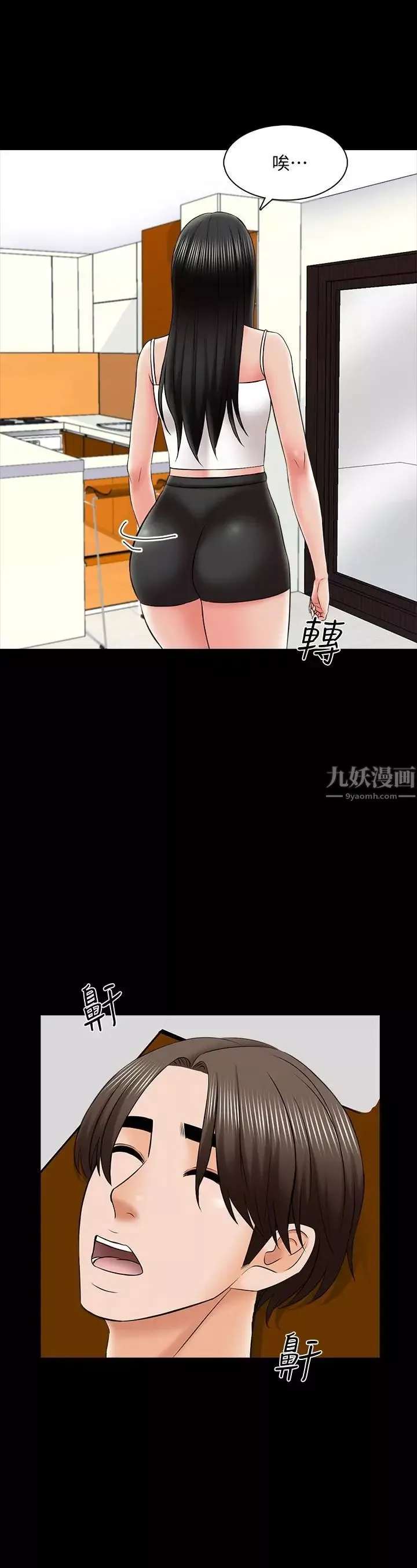 家教老師第34話-讓人忘卻煩惱的她