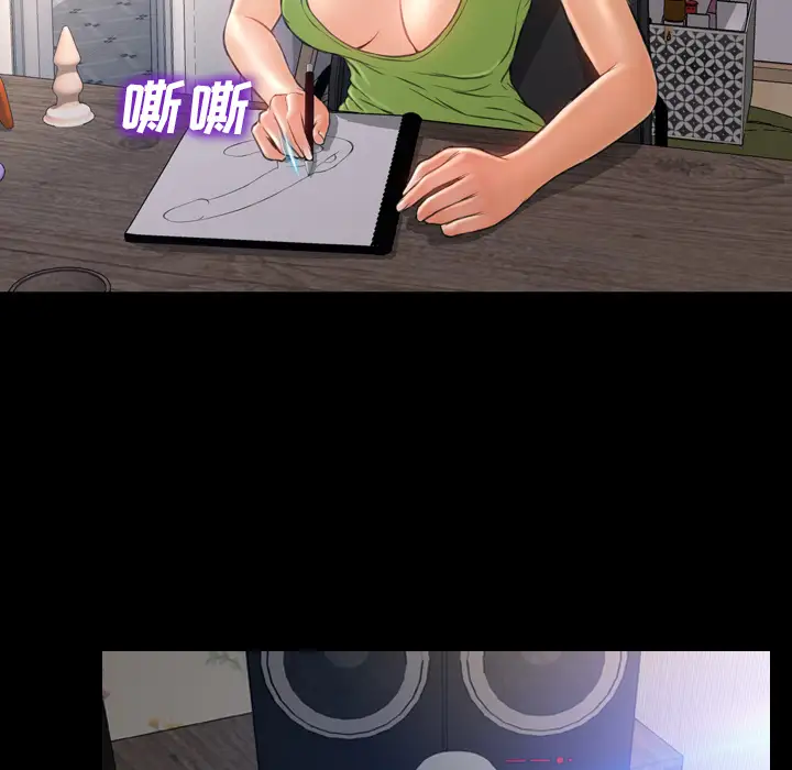 S商店的她第20话