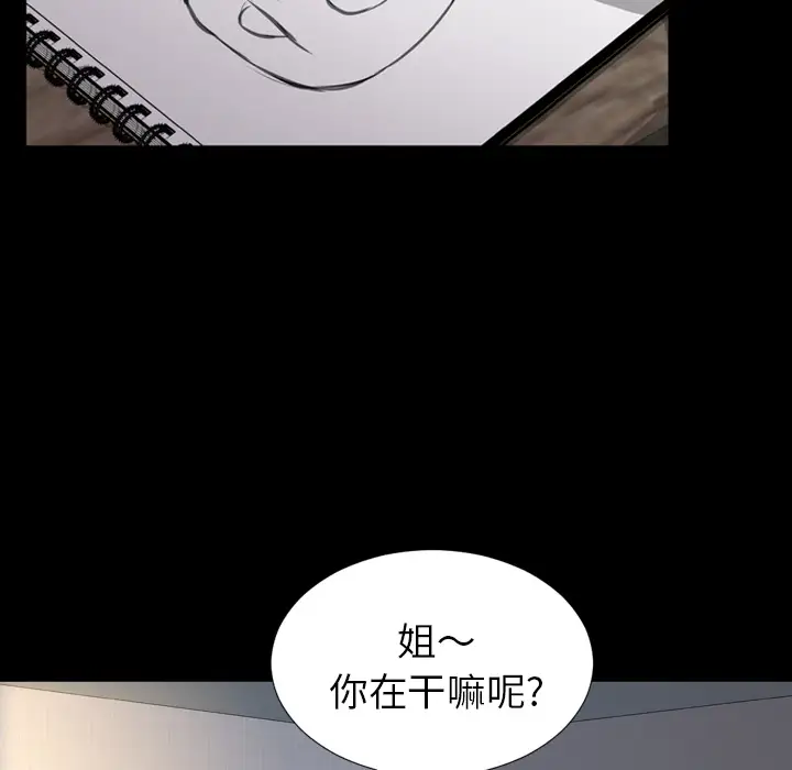 S商店的她第20话