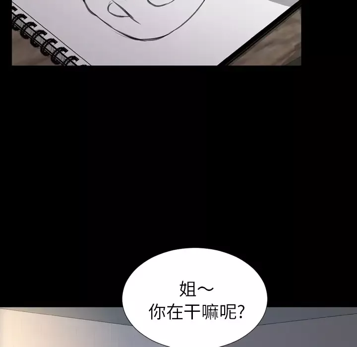 S商店的她第20话