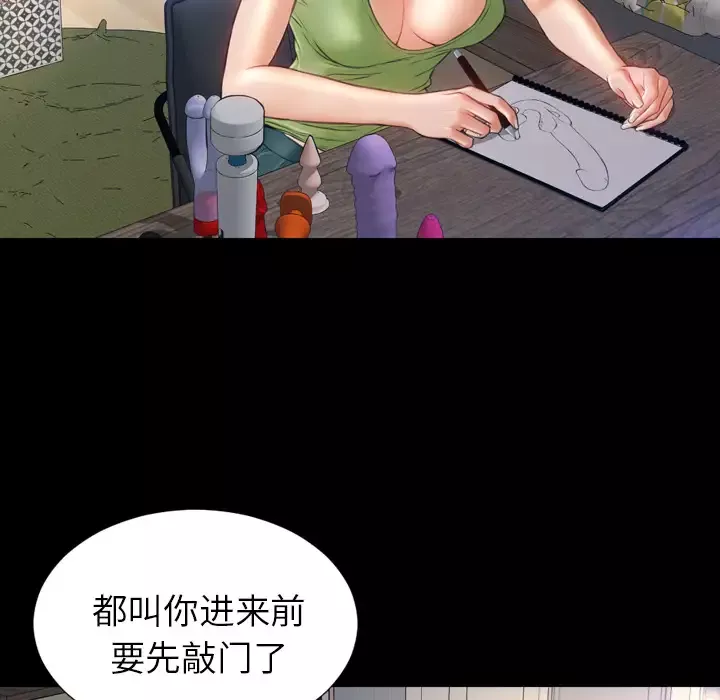 S商店的她-第20话 - 图片 14