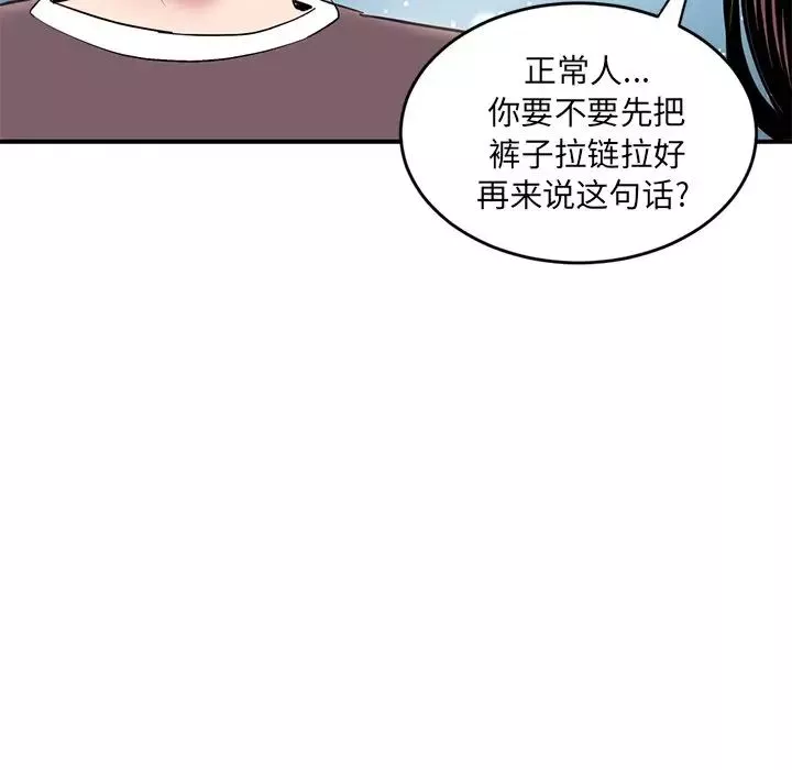 深夜網吧第5話