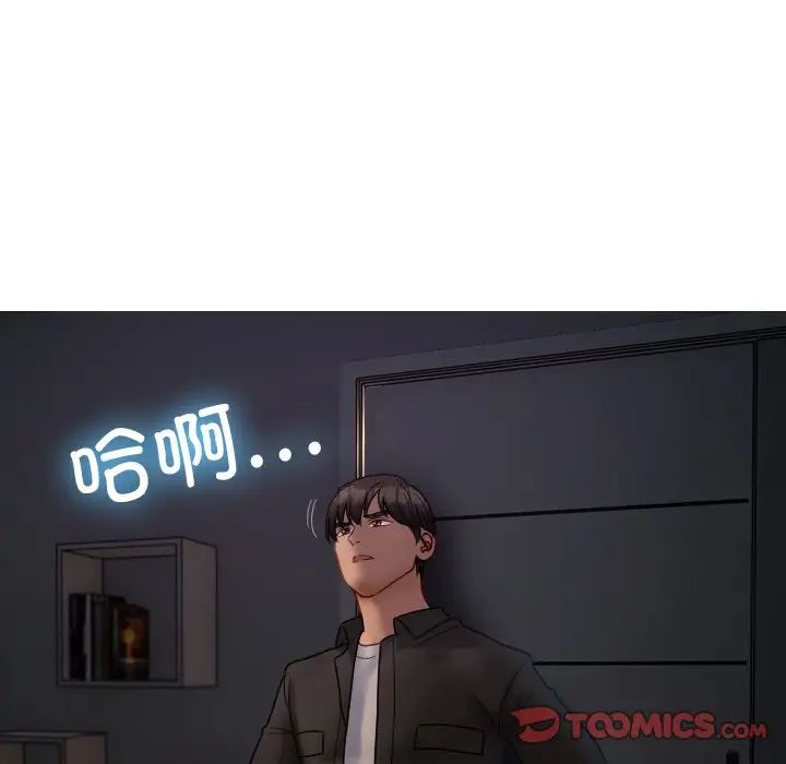 借住教授家第32話