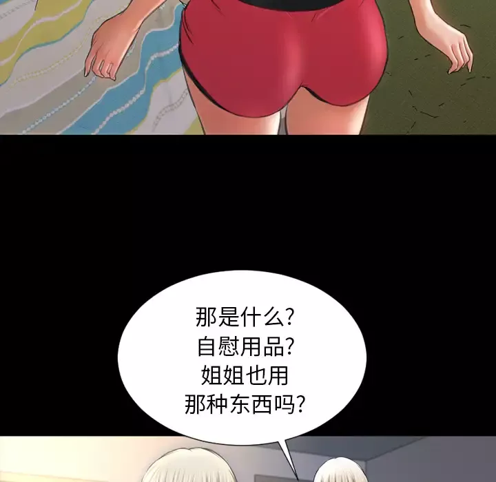 S商店的她第20话