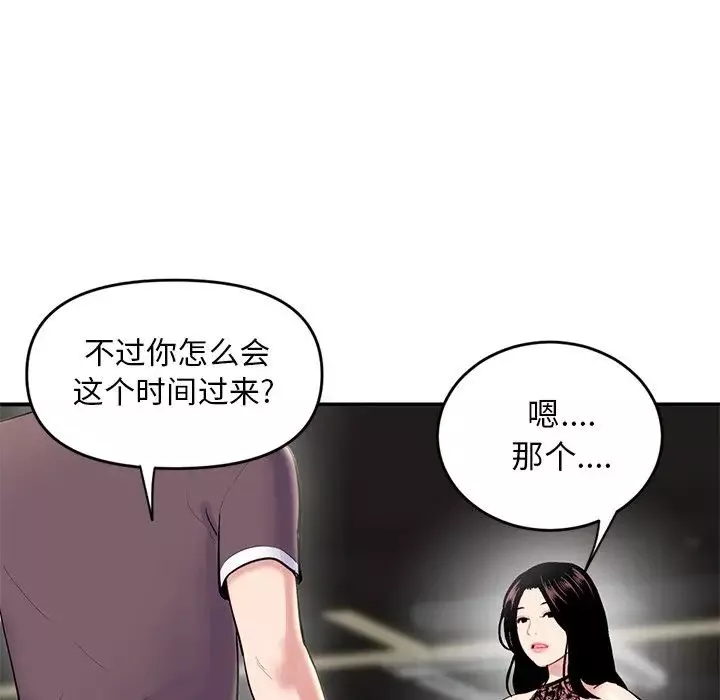 深夜网吧-第5话 - 图片 18