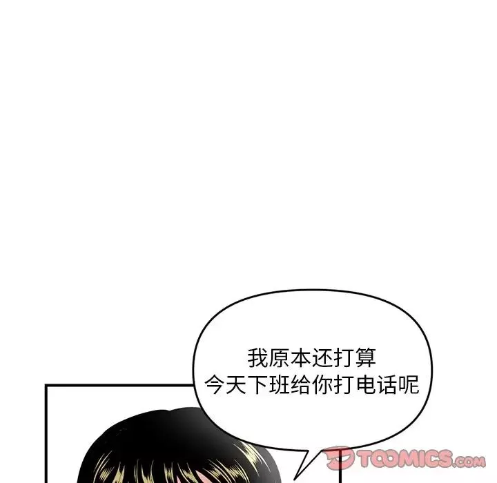深夜網吧第5話