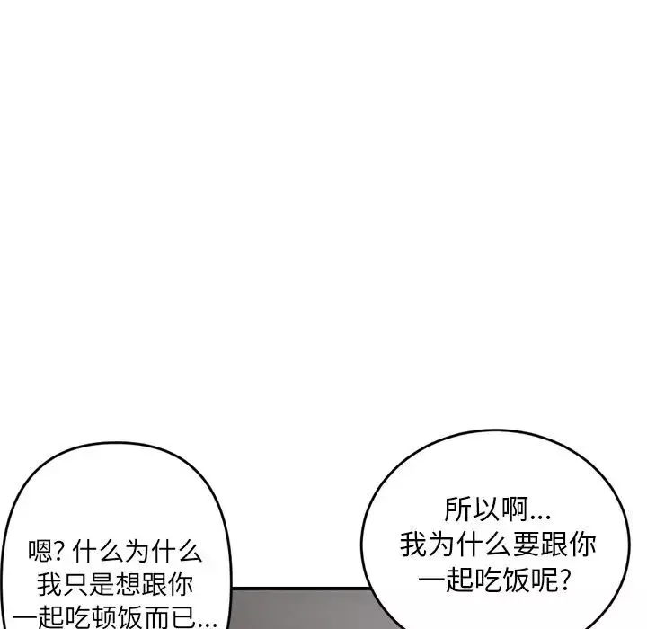 深夜網吧第5話