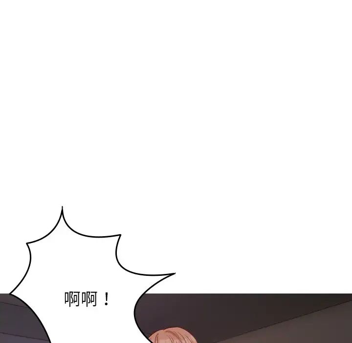 借住教授家第32話