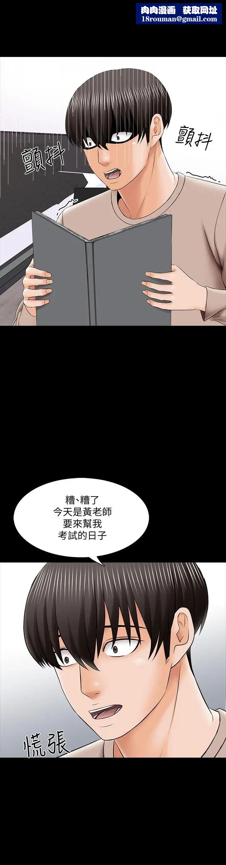 家教老师第35话-特别努力奖