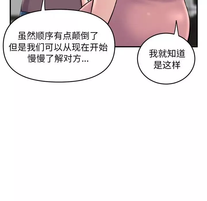 深夜网吧-第5话 - 图片 27