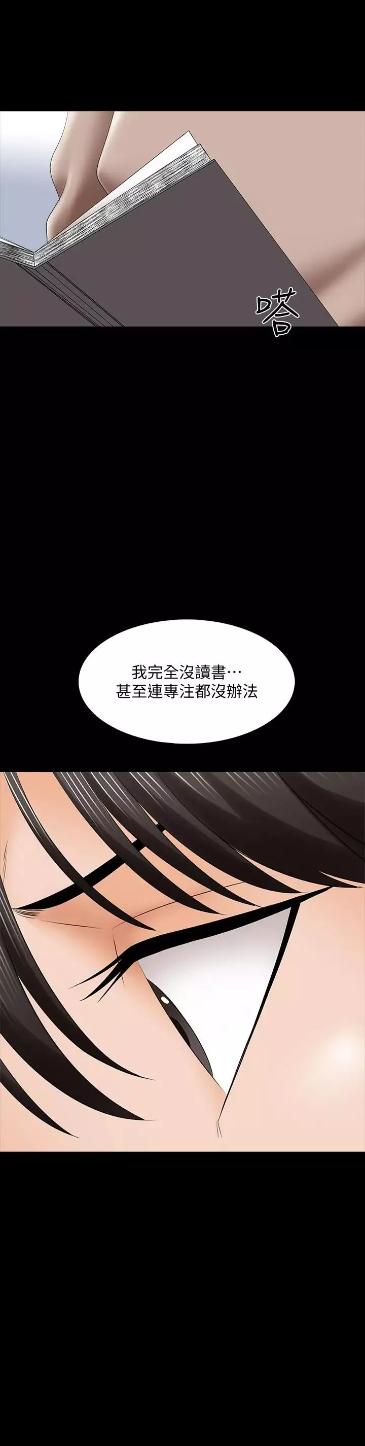 家教老師第35話-特別努力獎