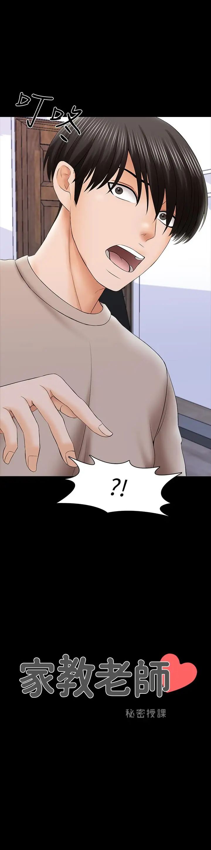 家教老師第35話-特別努力獎