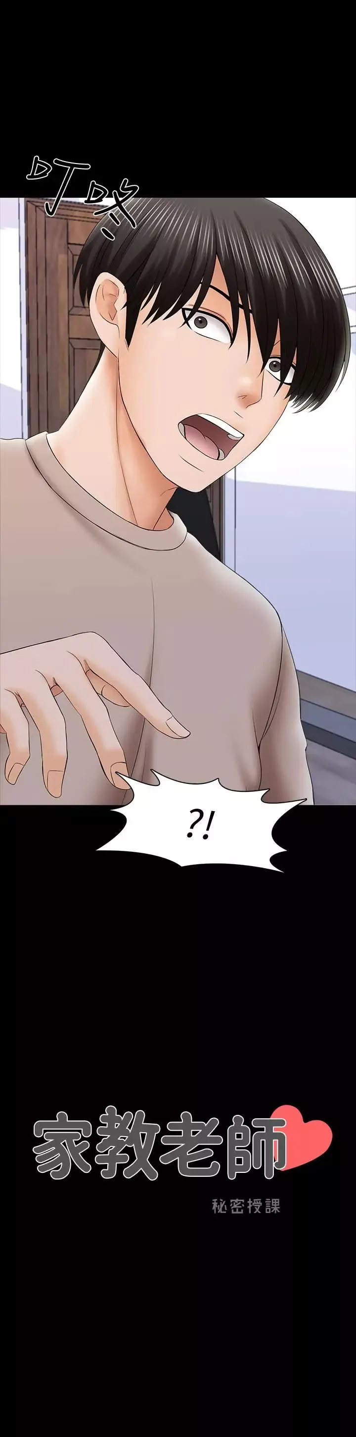 家教老師第35話-特別努力獎