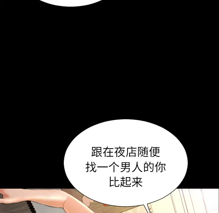 S商店的她-第20话 - 图片 21