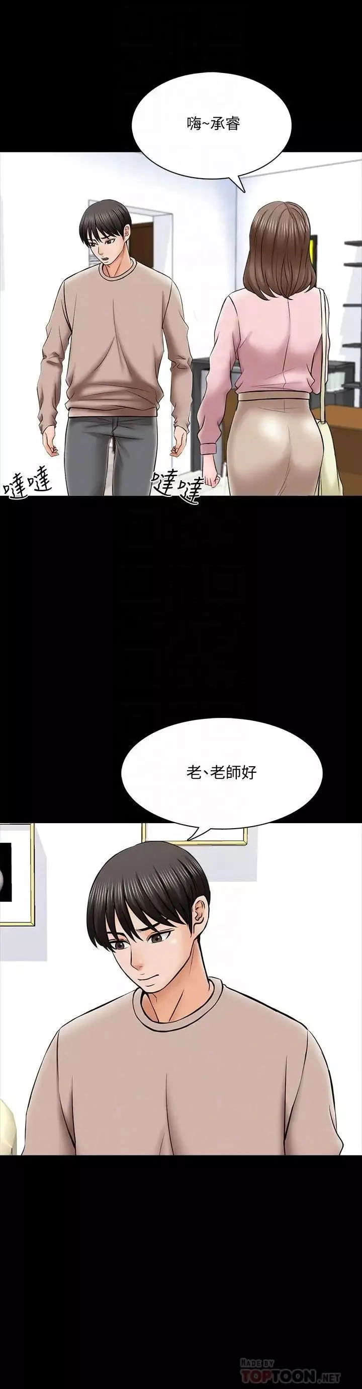 家教老師第35話-特別努力獎