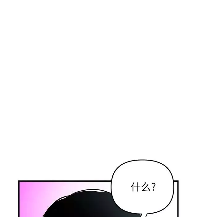 深夜網吧第5話
