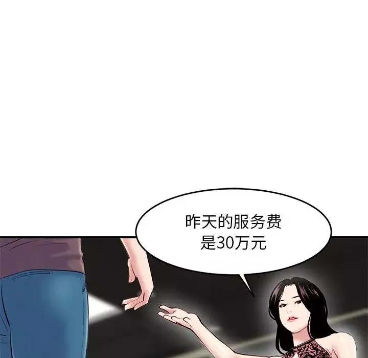 深夜网吧-第5话 - 图片 32