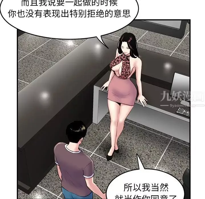 深夜网吧-第5话 - 图片 40