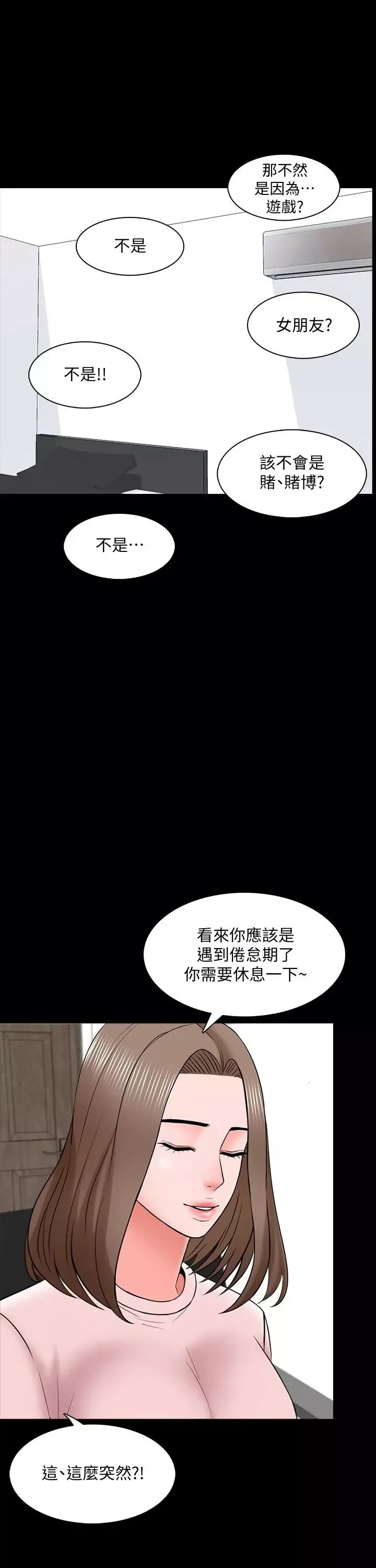 家教老師第35話-特別努力獎