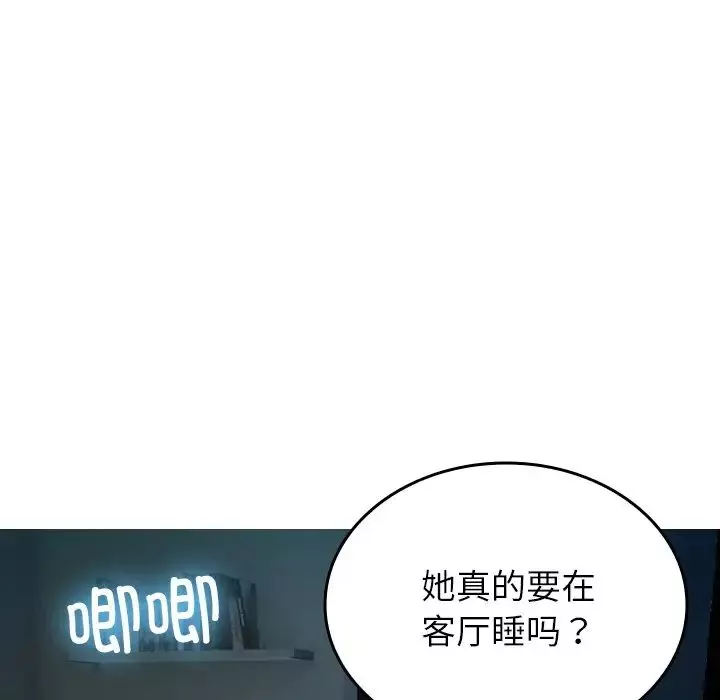 借住教授家-第32话 - 图片 116