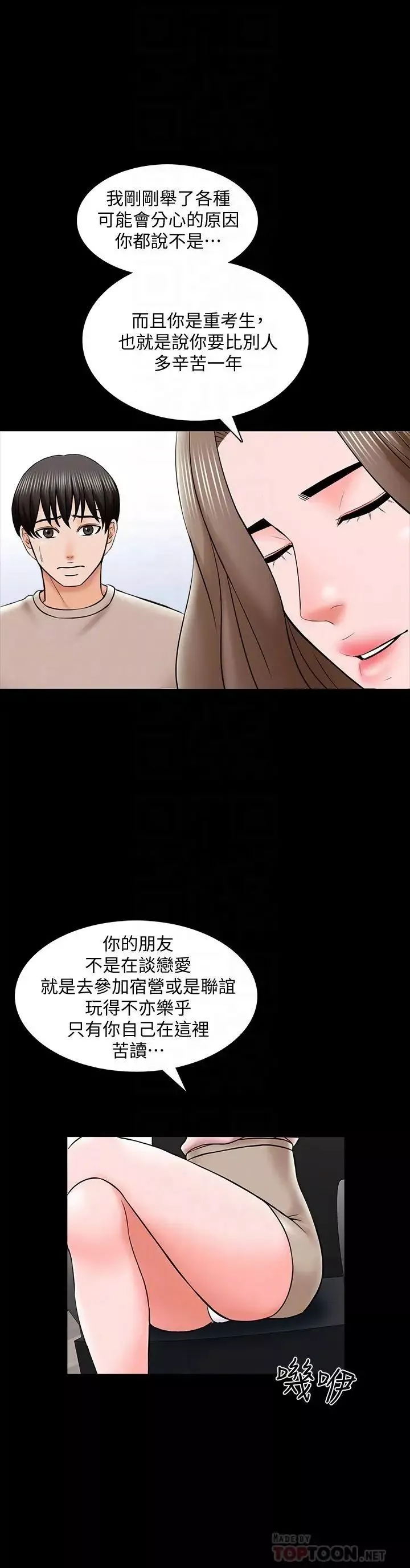 家教老師第35話-特別努力獎