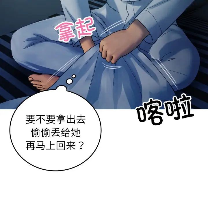 借住教授家第32話