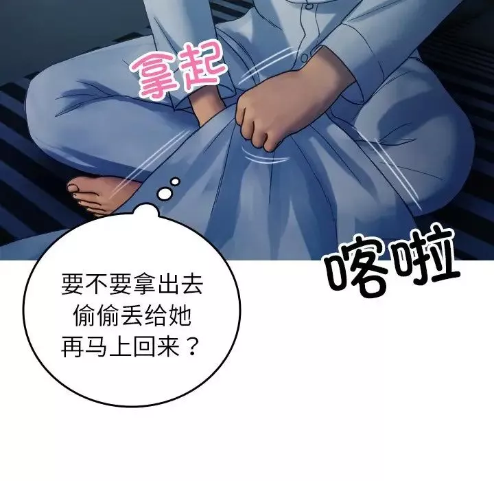 借住教授家第32話