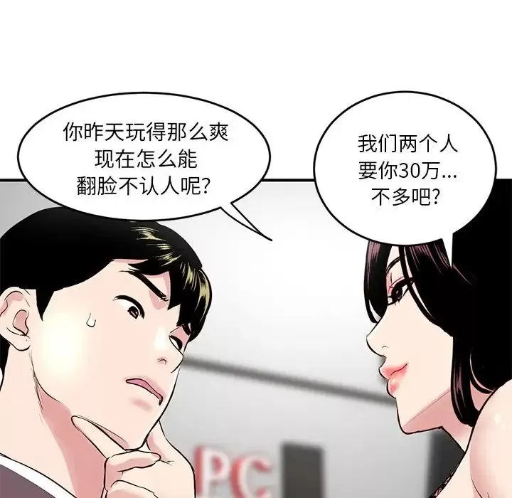 深夜网吧-第5话 - 图片 42