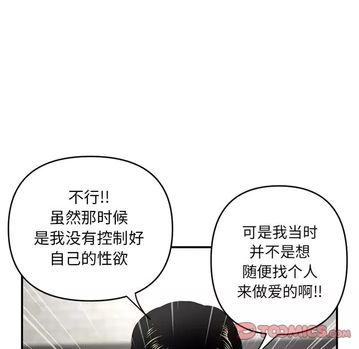 深夜网吧-第5话 - 图片 44