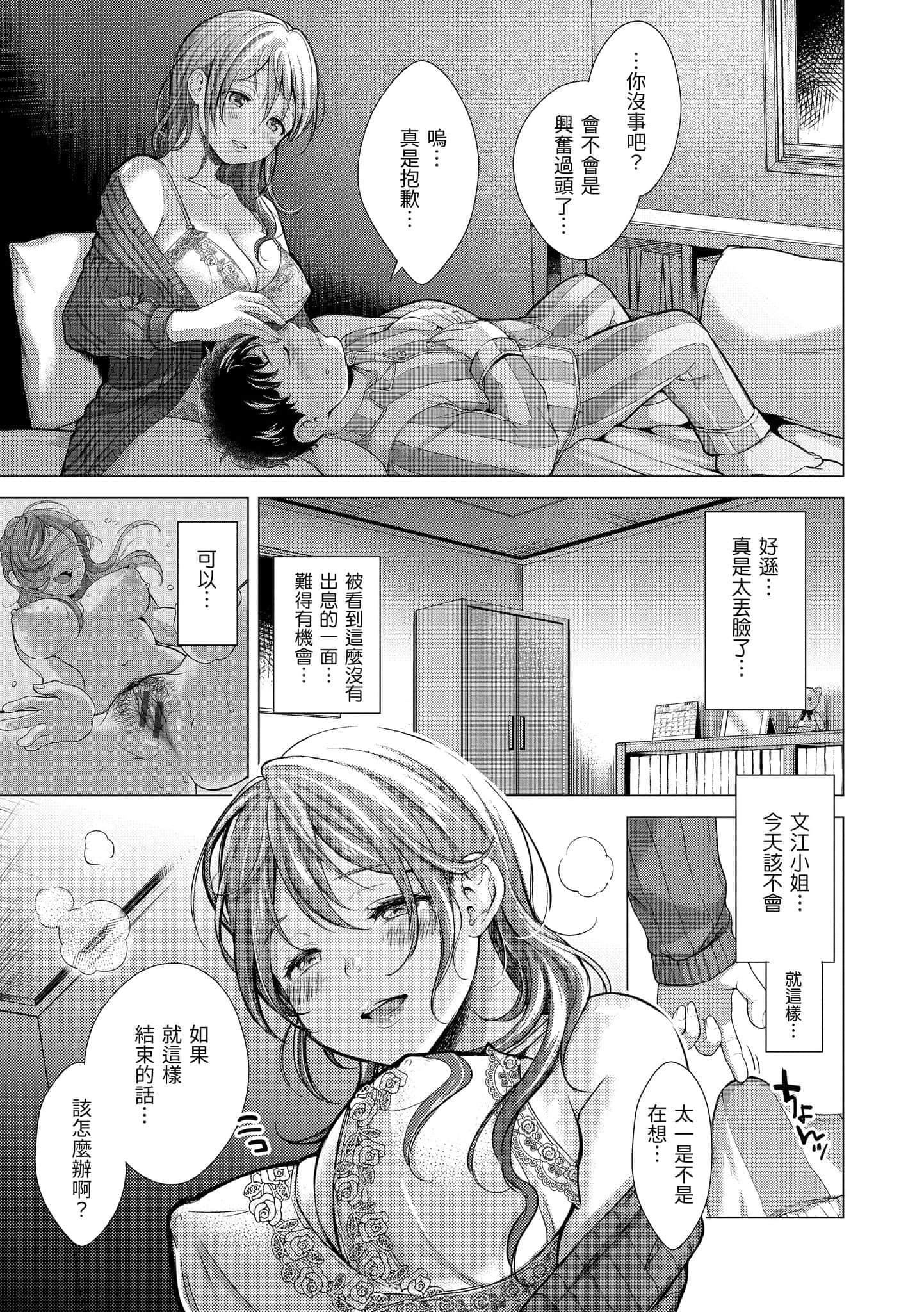 [翁贺马乃助]粘膜黏膜[黑条修正][单行本][d.art中文][翁贺马乃助]粘膜黏膜[黑条修正][单行本][d.art中文]