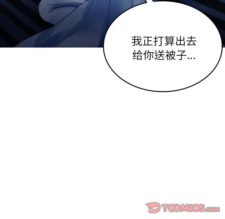 借住教授家第32话