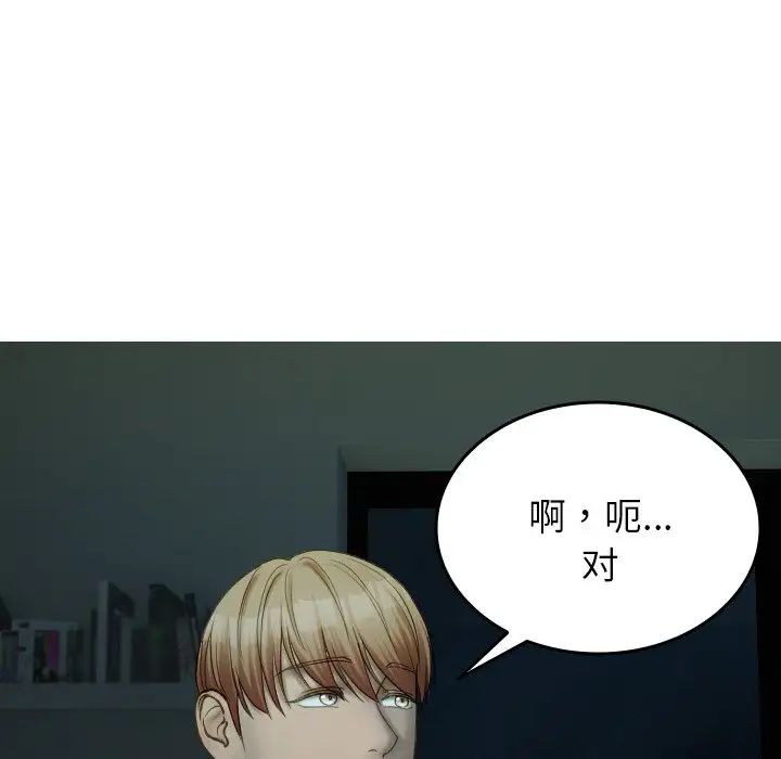 借住教授家第32话