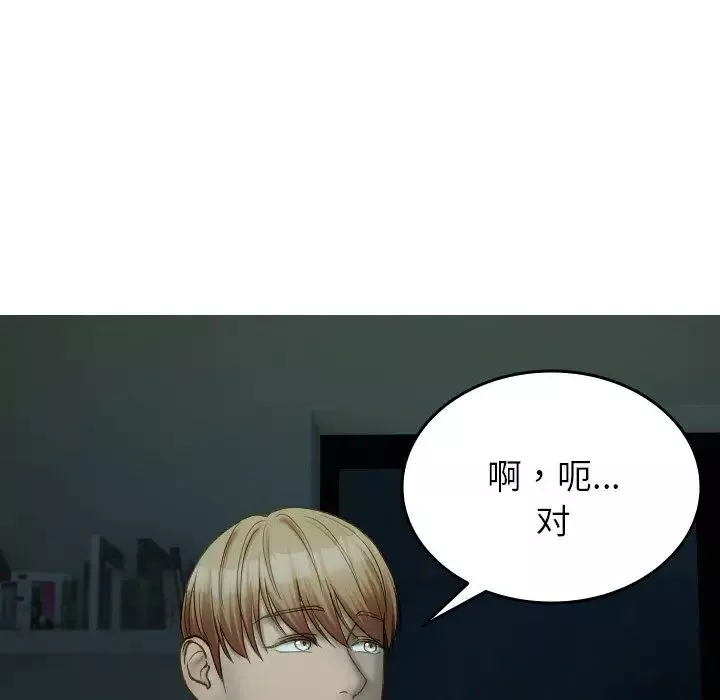 借住教授家-第32话 - 图片 127