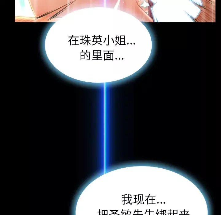 S商店的她第20话