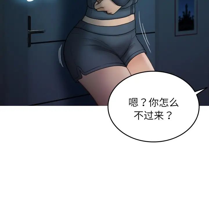 借住教授家第32話