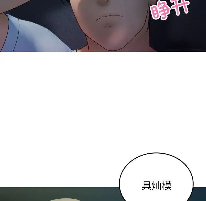 借住教授家第32話