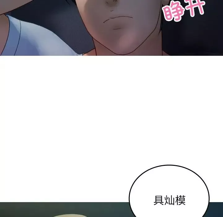 借住教授家第32話