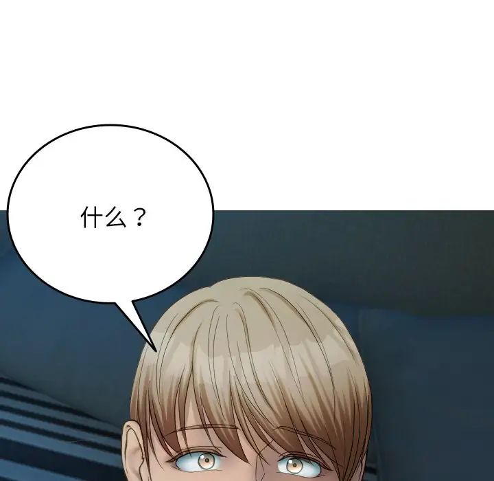 借住教授家第32话