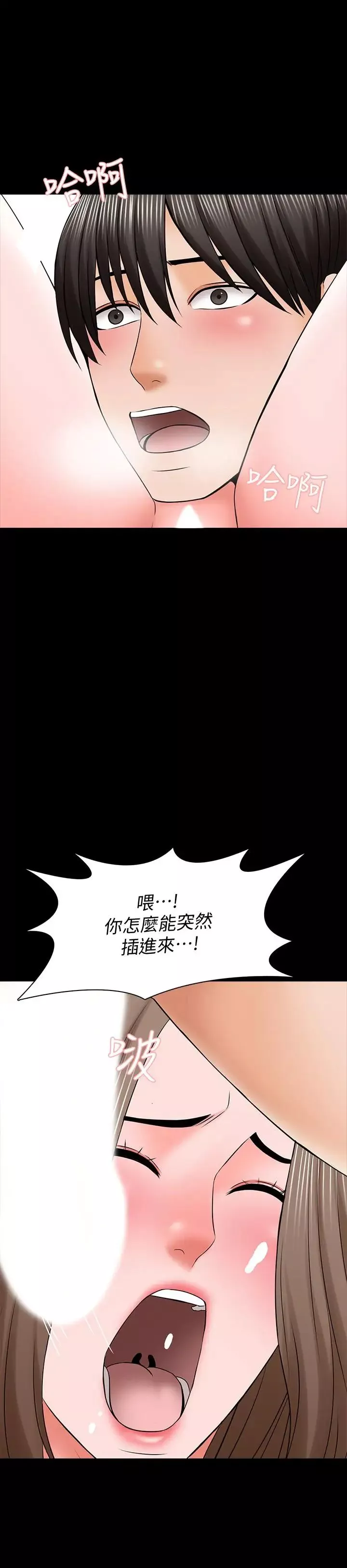 家教老师-第35话-特别努力奖 - 图片 32