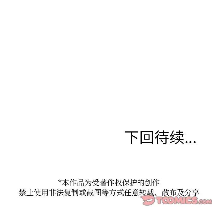 借住教授家第32话