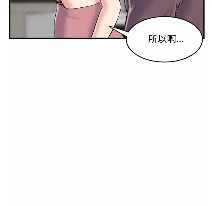 深夜网吧-第5话 - 图片 65